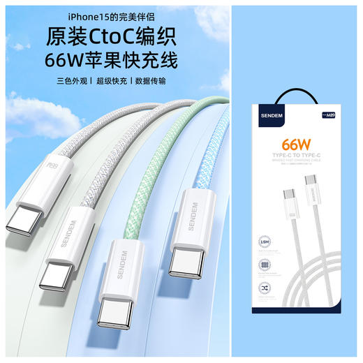 66W原装type-c数据线纯铜线芯加粗智能保护芯片安全不伤机M89数据线 商品图0