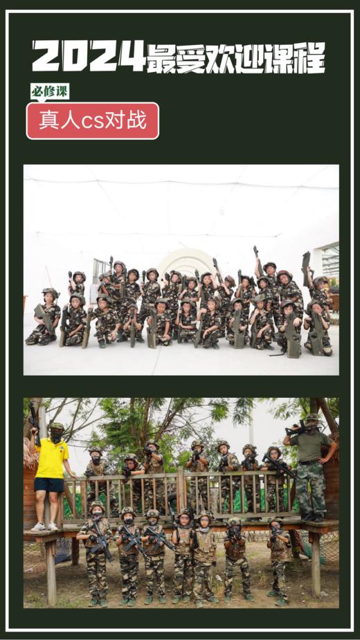 【夏令营】2024年大魔王军事夏令营·14天托管营 商品图4