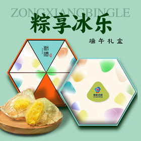 粽享冰乐礼盒  360g