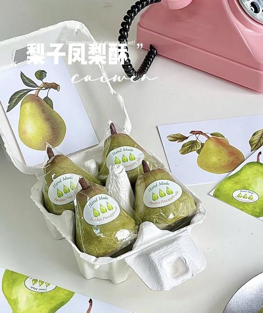 凤梨酥届颜值担当！【小啤梨凤梨酥】纯凤梨果馅 0添加 每一口都能吃到凤梨纤维 酸酸甜甜有嚼劲 一眼就爱上的梨子~ 商品图0