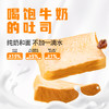 【小伶鼬】黄油厚切吐司 商品缩略图4