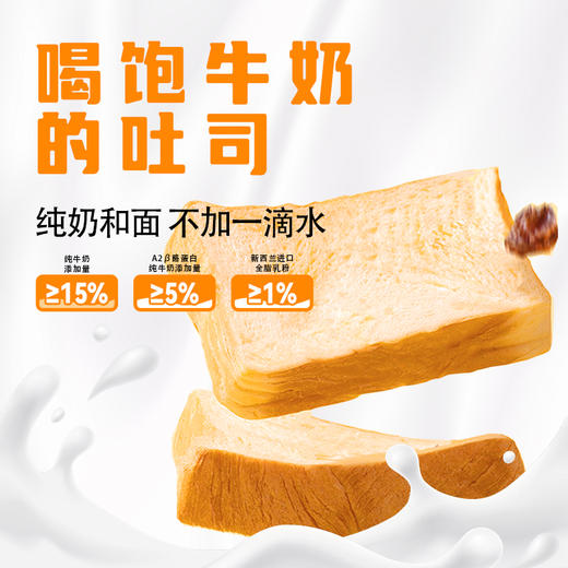 【小伶鼬】黄油厚切吐司 商品图4