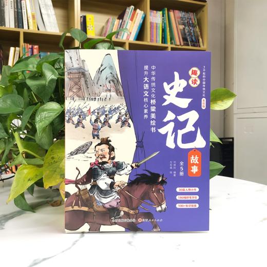 了不起的中国传统文化美绘版 趣读系列(全23册) 商品图5