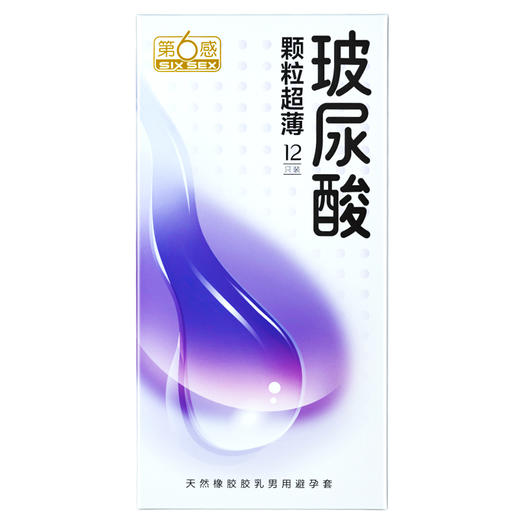 第六感 玻尿酸避孕套 颗粒超薄安全套  超润滑套套12只 男用女用成人 计生用品 商品图6
