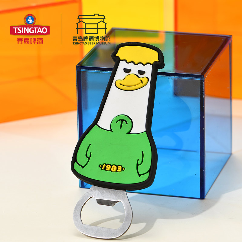 【青岛啤酒博物馆】HaJo Yaa平板开瓶器 冰箱贴 青岛啤酒 官方文创