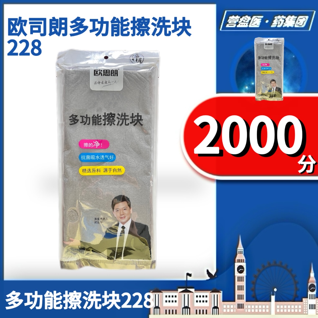 227671	欧司朗多功能擦洗块228