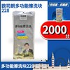 227671	欧司朗多功能擦洗块228 商品缩略图0