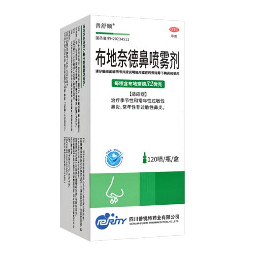 普舒顺,布地奈德鼻喷雾剂 【6ml:3.84mg,120喷/瓶/盒】 四川普锐特 商品图6