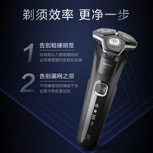 【家居】 飞利浦 PHILIPS 剃须刀 S5898 # 商品图1