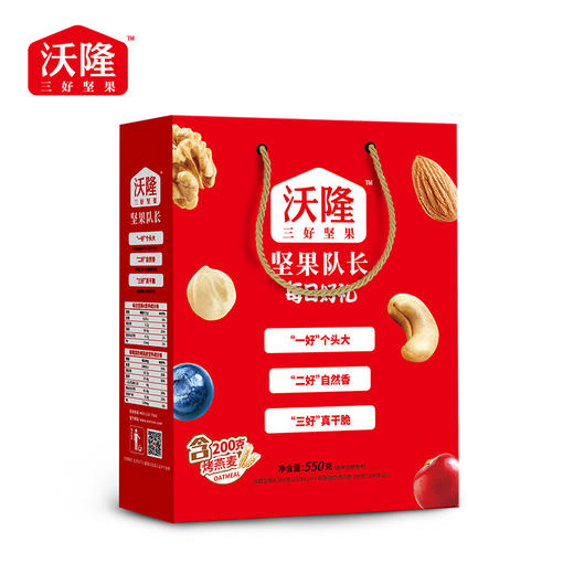 沃隆坚果-坚果每日好礼礼盒装 每日坚果1310g 商品图2