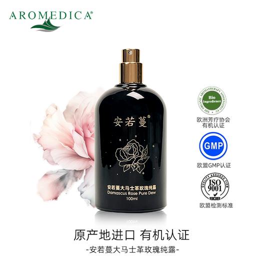 有机认证&保湿认证 | 安若蔓·大马士革玫瑰菁华露喷雾 100ml 商品图0