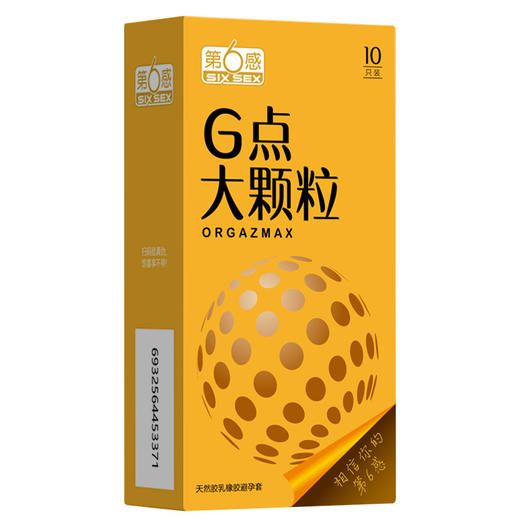 第六感避孕套002超薄裸入大颗粒超润滑安全套避孕套 大颗粒30只 商品图4