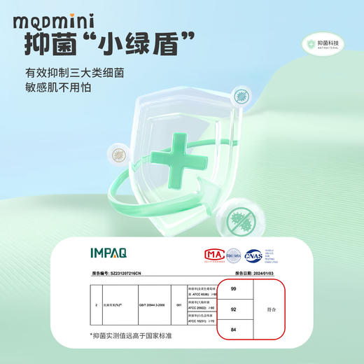 【凉感抑菌】【90-130】【MQDmini】男童春秋家居服睡衣套装 商品图2