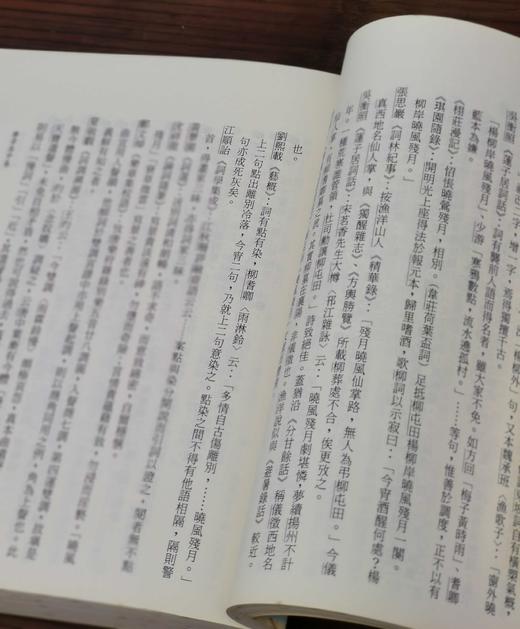 《柳永词校注》，赖桥本校注，25开平装578页，著名的中华丛书之一，黎明文化公司1995年4月初版。售价92元。 商品图6