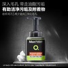 曼秀雷敦控油冰爽洁面泡沫150ml 商品缩略图4