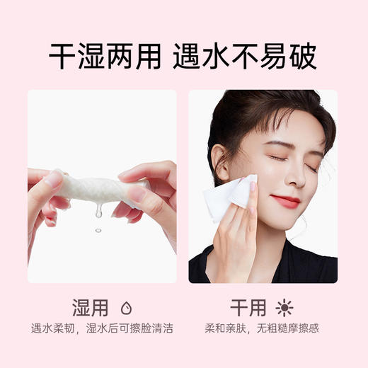 【会员加价购 7.9元/包】Colorkey珂拉琪轻柔亲肤洁面巾60抽-【活动专享】 商品图2
