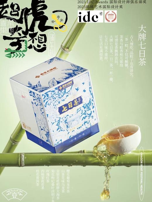 南京大牌档【超虎奇想】端午礼盒南京特产粽子礼盒送礼品 商品图13