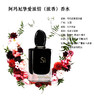 ARMANI阿玛尼挚爱浓情香水Q版四件套7ml*4 小样礼盒装EDP 商品缩略图4