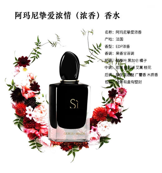 ARMANI阿玛尼挚爱浓情香水Q版四件套7ml*4 小样礼盒装EDP 商品图4