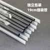 独立包装 19cm 塑料细吸管  透明色/黑色 约190~200支/包 一次性奶茶豆浆饮品吸管 商品缩略图0