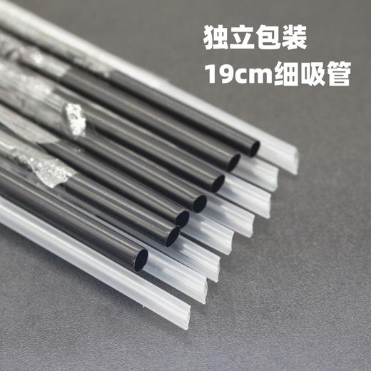 独立包装 19cm 塑料细吸管  透明色/黑色 约190~200支/包 一次性奶茶豆浆饮品吸管 商品图0