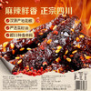麻辣牛肉（川香麻辣味）80g   100%纯牛肉原料制作 商品缩略图3