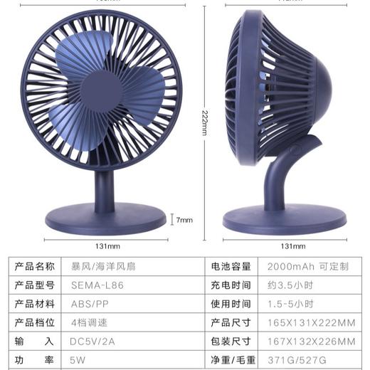 【出口高品质】SEMA新款USB风扇  迷你便携式usb充电静桌面风扇 商品图3
