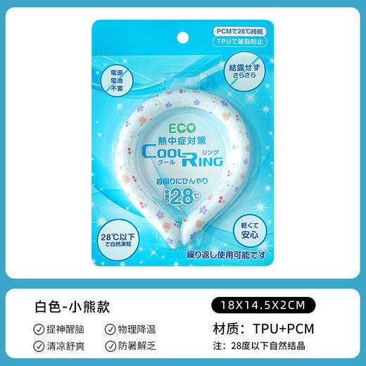 【降温神器，清凉解暑！】夏日艳阳高照，冰凉脖颈有助于降温，防止中暑，这款PCM冰凉脖颈环项圈不仅适用于户外运动，也是儿童家庭必备的降温神器！ 商品图9