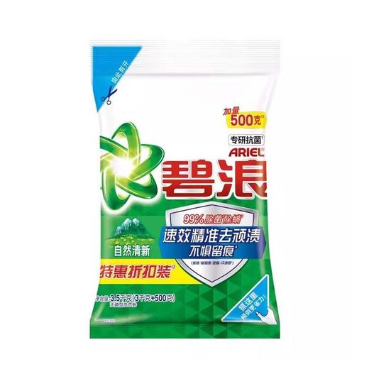 碧浪专研抗菌洗衣粉自然3.5KG(3KG+500G)优惠装 商品图0
