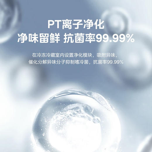 美的十字对开门四门风冷无霜零距离嵌入式一级能效无霜智能家用电冰箱 433升底部散热BCD-433WUSGPZM极地白 商品图5