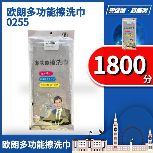 227679	欧朗多功能擦洗巾0255 商品图0