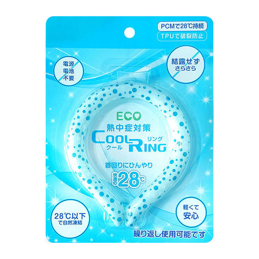 【降温神器，清凉解暑！】夏日艳阳高照，冰凉脖颈有助于降温，防止中暑，这款PCM冰凉脖颈环项圈不仅适用于户外运动，也是儿童家庭必备的降温神器！ 商品图4