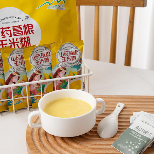 【脾胃新宠！山药葛根玉米糊羹】一袋一餐，免煮冲泡即食！低热量冲饮健康饱腹玉米粉代餐粉谷物 商品图1