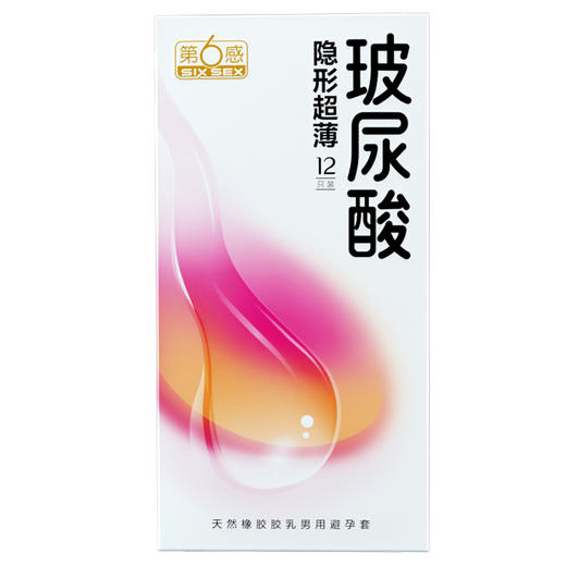 第六感 玻尿酸避孕套 隐形超薄安全套 水润清爽 超润滑套套12只 男用女用成人 计生用品 商品图6
