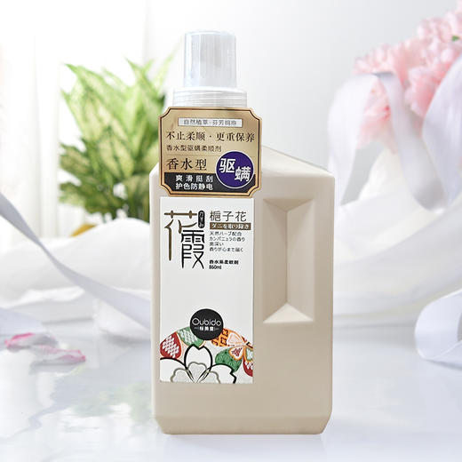 日本进口樱美堂香水型驱螨柔顺剂860ml【多香型】 商品图3