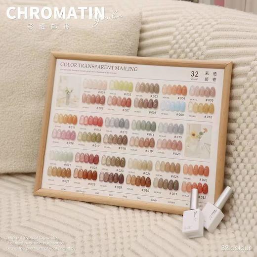 32色彩透邮寄 商品图0