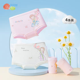 贝贝怡女童内裤女宝宝不夹PP短裤儿童内裤（4件装）