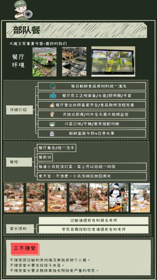 【夏令营】2024年大魔王军事夏令营·14天托管营 商品图9