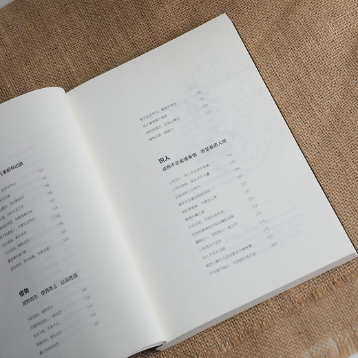 阳谋：越是正大光明，越是所向披靡 看帝王将相之谋略 懂安身立命 商品图2