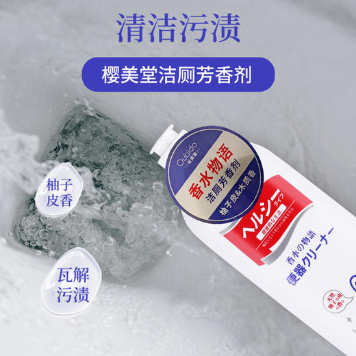 日本进口樱美堂（红标）香水物语·洁厕芳香剂500ml 商品图3