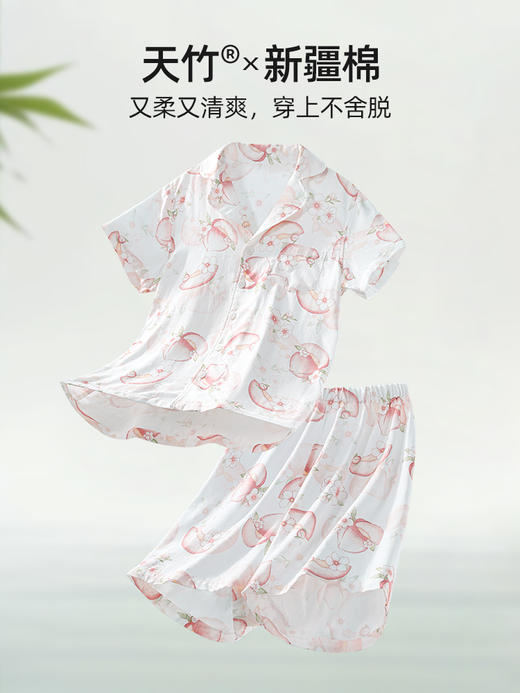 贝肽斯女士夏季家居服套装 | chao柔肤感、舒适透气、宽松版型、简约优雅 商品图1