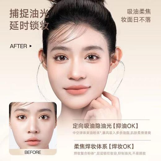 【专区99元任选3件】【吸油隐油光 还原清透肌】ukiss定妆散粉蜜粉定妆粉自然持久定妆不易脱妆定妆粉饼不卡粉散粉女 商品图3