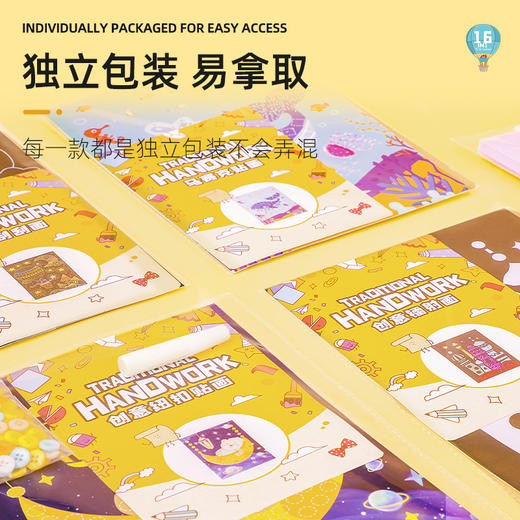 【玩具先生美劳手工礼盒】进阶款套装 儿童创意益智 幼儿园手工diy 开学季 商品图1