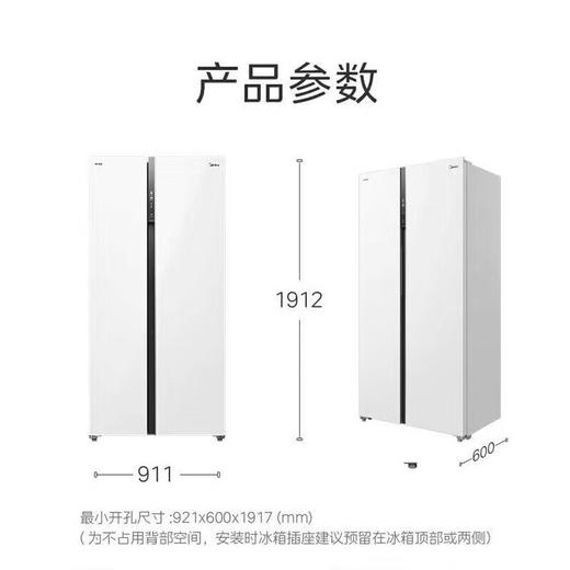 美的60cm薄对开门双开门零距离嵌入底部散热风冷无霜一级双变频电冰箱 527升BCD-527WUKGPZM(Q)极地白 商品图1