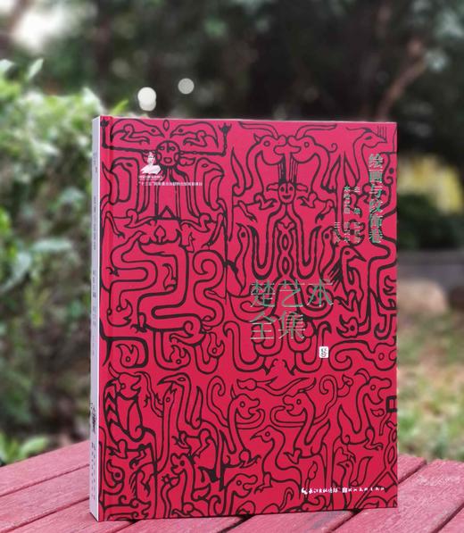 《楚艺术全集：绘画与纹饰卷》，8开，精装，陈文华、王同海主编，湖北美术出版社2023年一版一印，213页，定价490，售价135 商品图2
