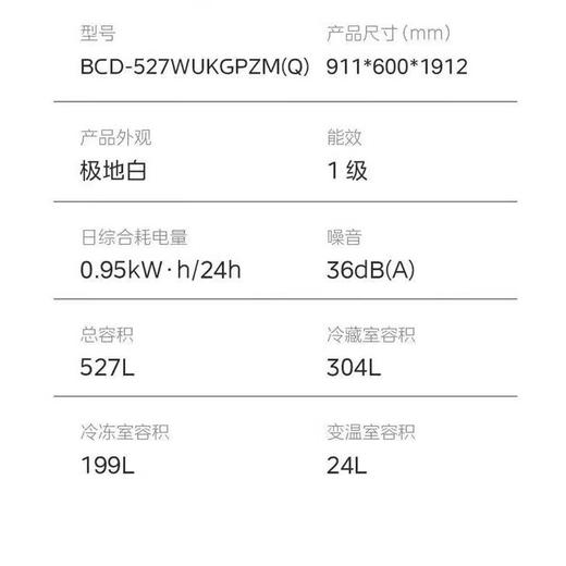 美的60cm薄对开门双开门零距离嵌入底部散热风冷无霜一级双变频电冰箱 527升BCD-527WUKGPZM(Q)极地白 商品图2