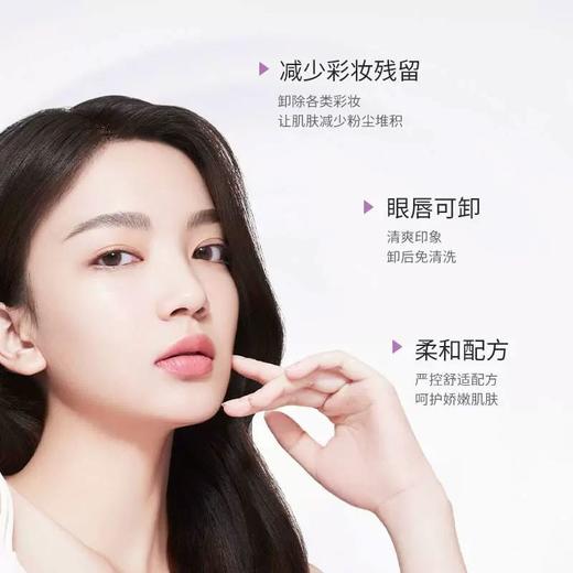 AKF卸妆水 商品图8