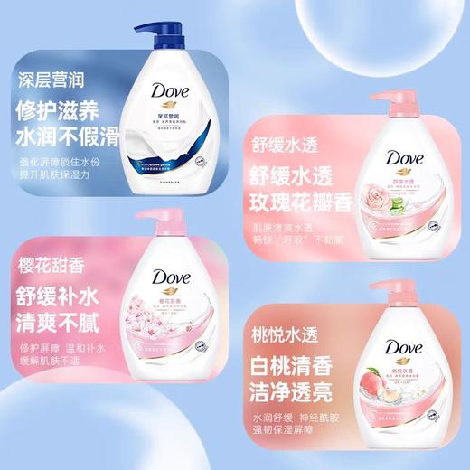 多芬滋养美肤沐浴乳系列 720g/瓶 商品图0