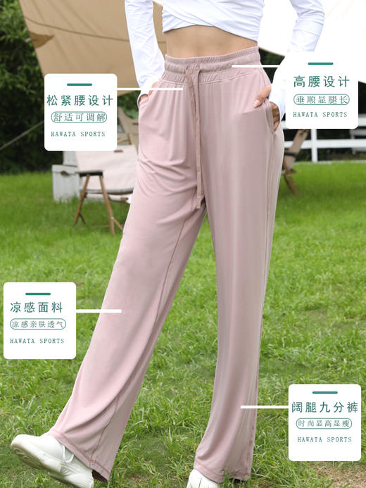 哈瓦塔抽绳冰感柔软阔腿休闲裤H34113 商品图3