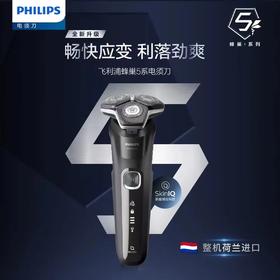 【家居】 飞利浦 PHILIPS 剃须刀 S5898 #